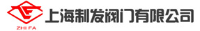 安全閥,彈簧式安全閥,安全閥型號,襯氟安全閥,空壓機(jī)安全閥 - 上海制發(fā)閥門有限公司